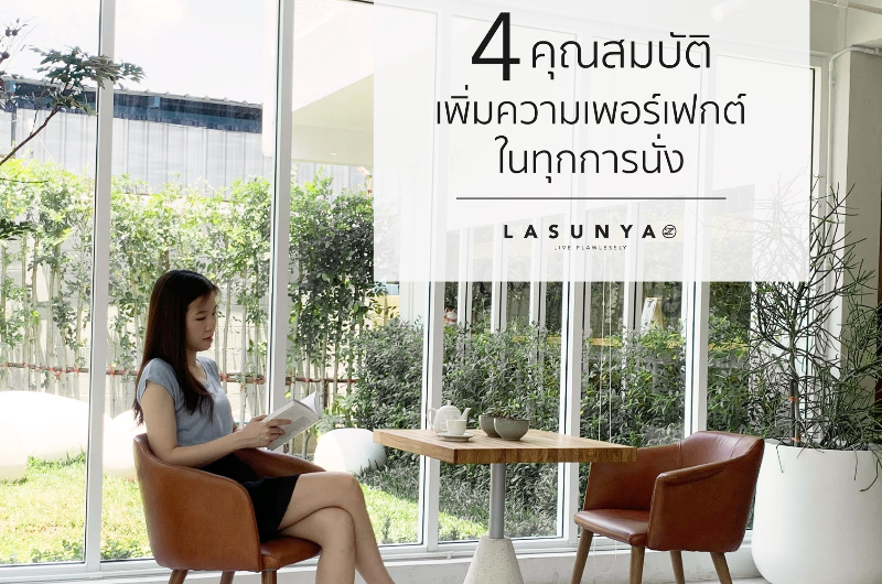 แนะนำโซฟา
