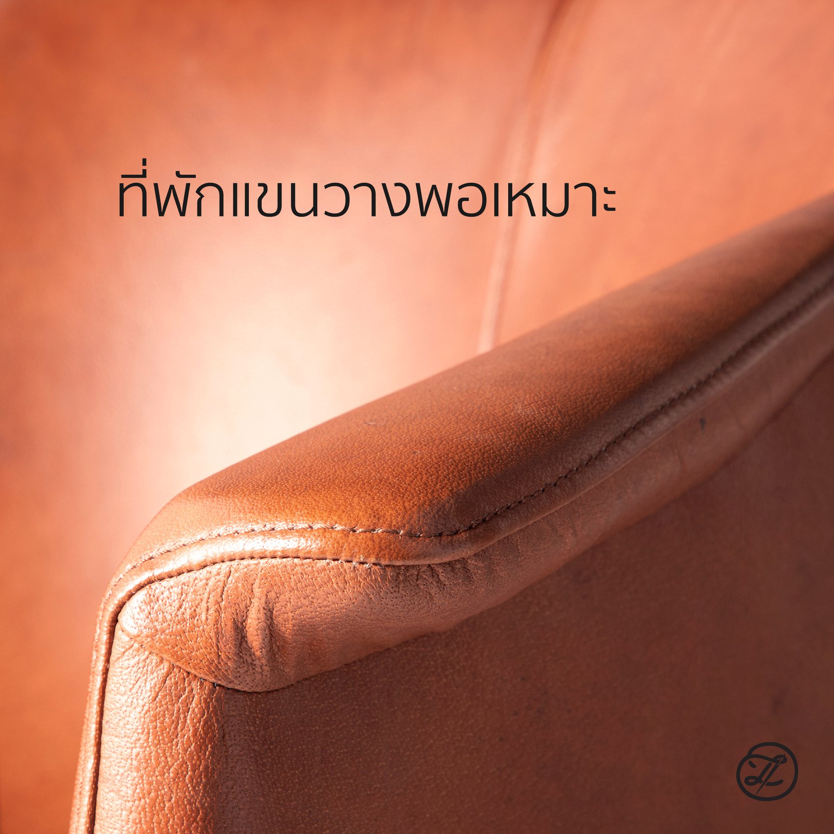 armrest