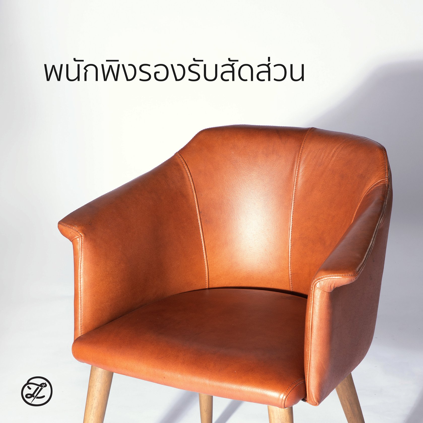 backsofa