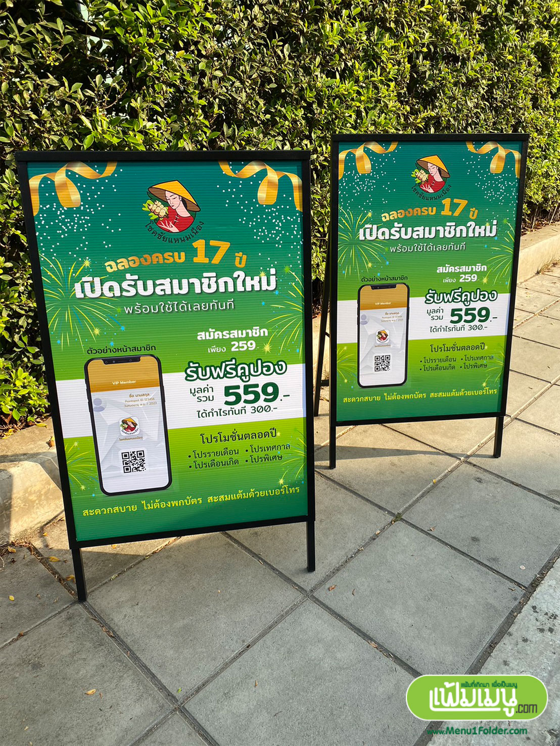 ป้ายตั้งหน้าร้าน แสดงโปรโมชั่น โครงโหละดำ
