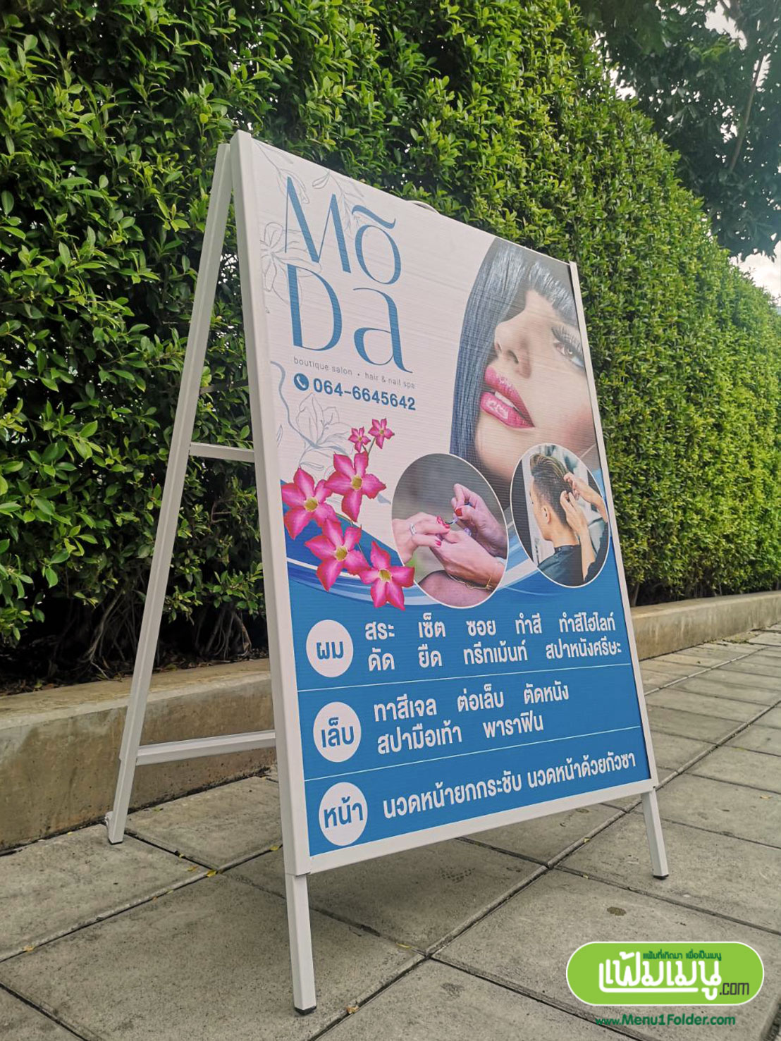 ป้ายตั้งหน้าร้านสีขาว ร้านเสริมสวย สวยงาม