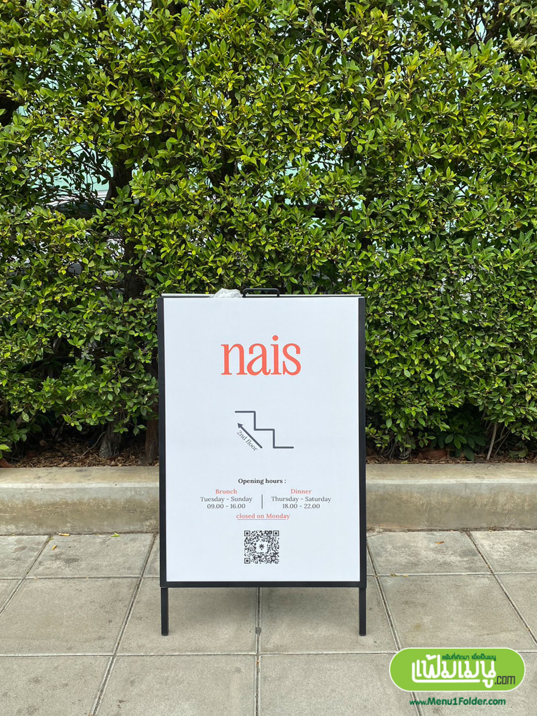 ป้ายตั้งหน้าร้าน Nais สีดำ ตัดกับภาพป้ายสีขาว สวยงาม